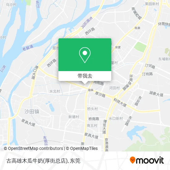 古高雄木瓜牛奶(厚街总店)地图