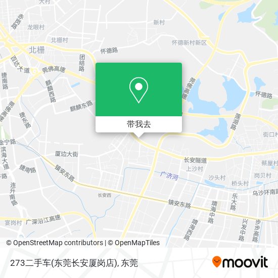 273二手车(东莞长安厦岗店)地图