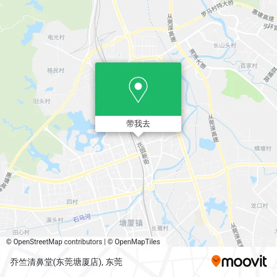 乔竺清鼻堂(东莞塘厦店)地图