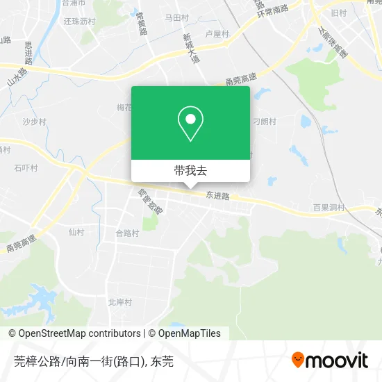 莞樟公路/向南一街(路口)地图