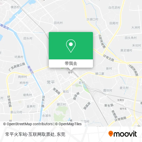 常平火车站-互联网取票处地图