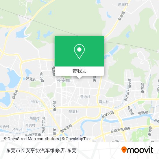 东莞市长安亨协汽车维修店地图
