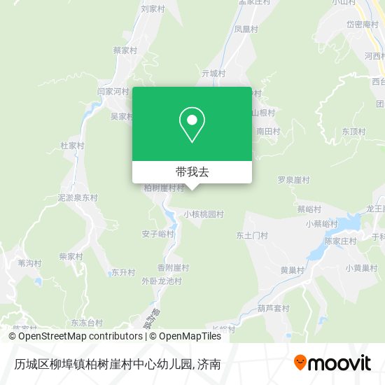 历城区柳埠镇柏树崖村中心幼儿园地图