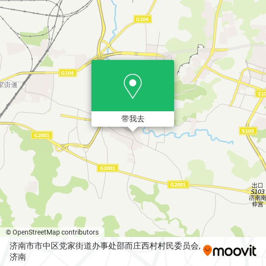 济南市市中区党家街道办事处邵而庄西村村民委员会地图