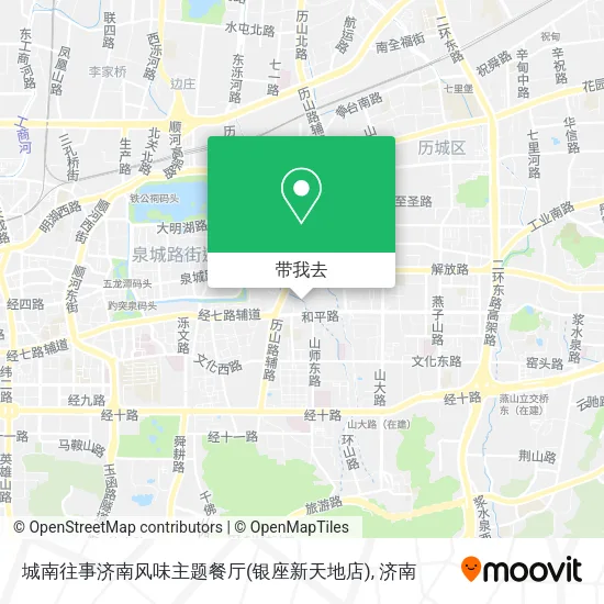 城南往事济南风味主题餐厅(银座新天地店)地图