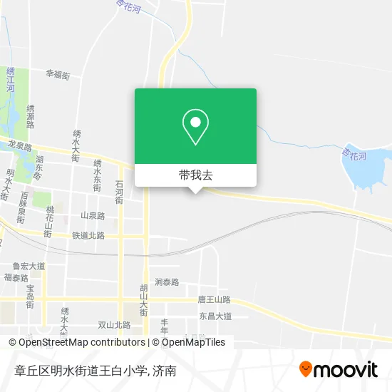 章丘区明水街道王白小学地图