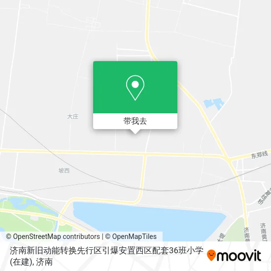 济南新旧动能转换先行区引爆安置西区配套36班小学(在建)地图