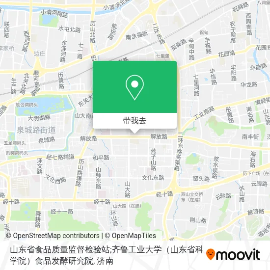 山东省食品质量监督检验站;齐鲁工业大学（山东省科学院）食品发酵研究院地图
