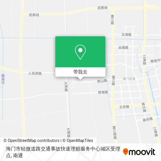 海门市轻微道路交通事故快速理赔服务中心城区受理点地图