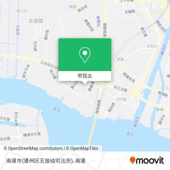 南通市(通州区五接镇司法所)地图