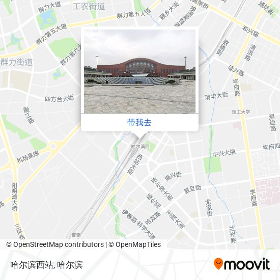 哈尔滨西站地图