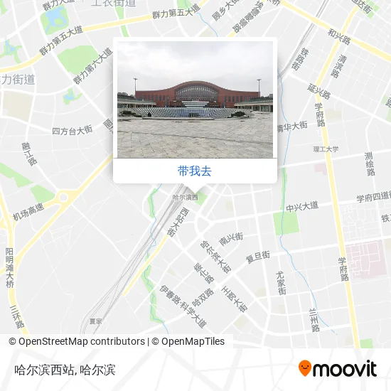 哈尔滨西站地图