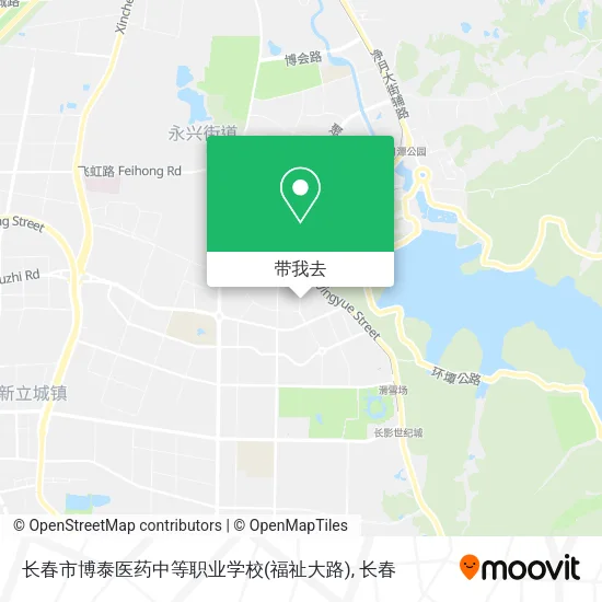 长春市博泰医药中等职业学校(福祉大路)地图