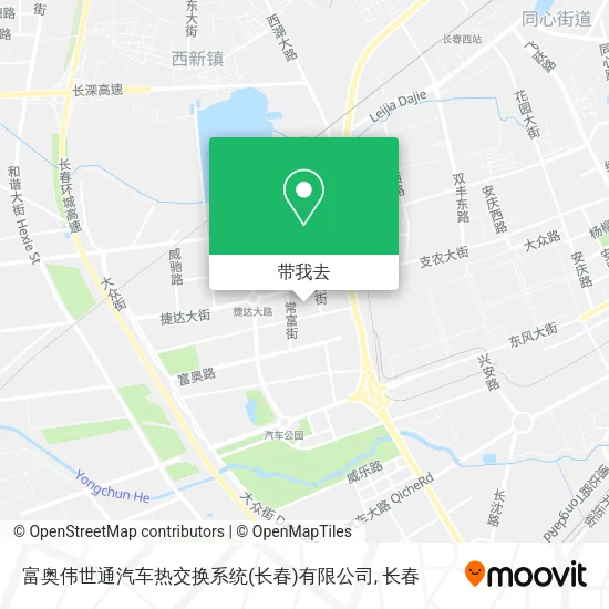 富奥伟世通汽车热交换系统(长春)有限公司地图