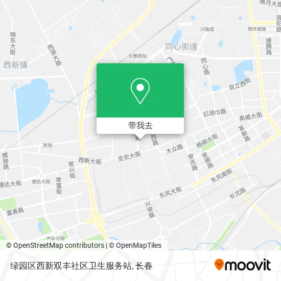 绿园区西新双丰社区卫生服务站地图