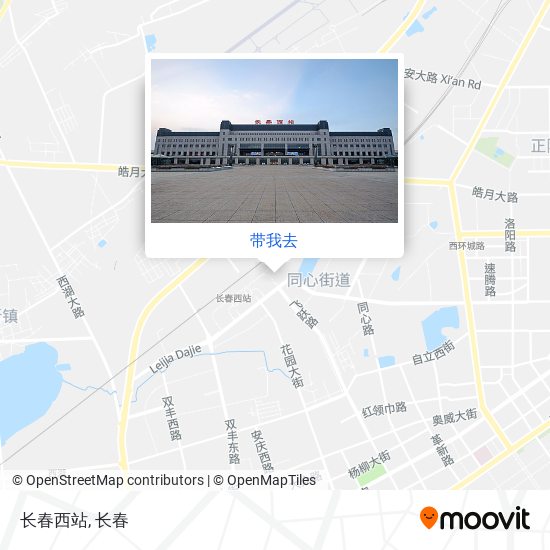 长春西站地图