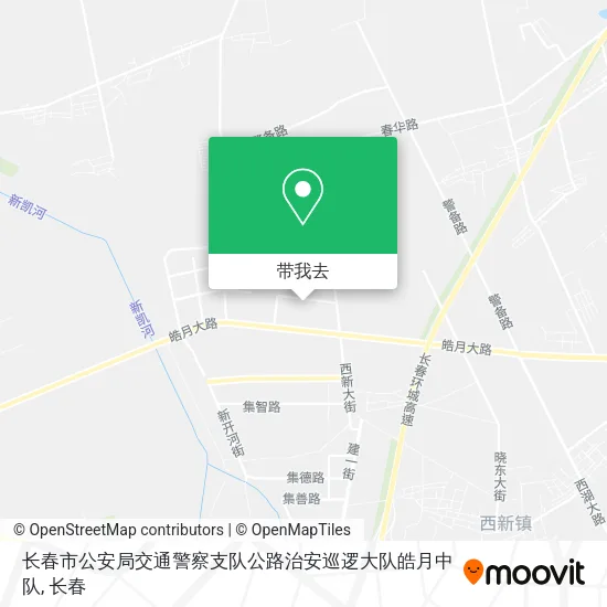 长春市公安局交通警察支队公路治安巡逻大队皓月中队地图