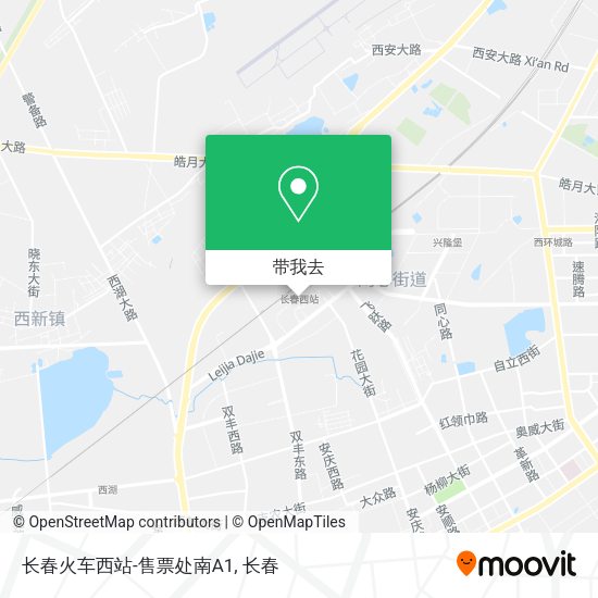 长春火车西站-售票处南A1地图