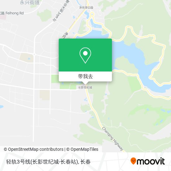轻轨3号线(长影世纪城-长春站)地图