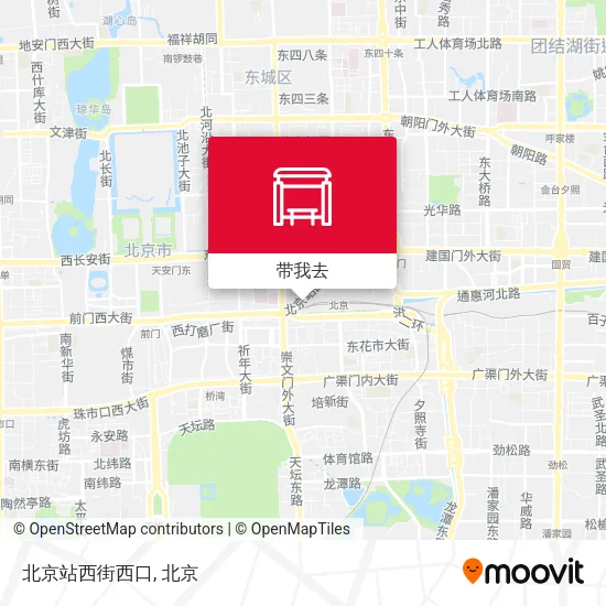 北京站西街西口地图