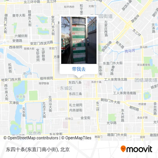 东四十条(东直门南小街)地图