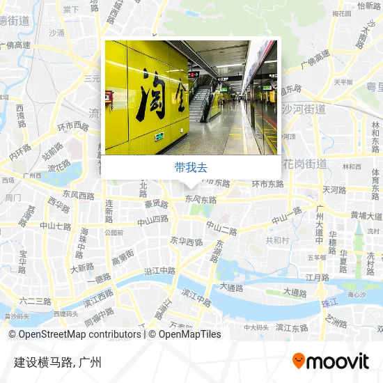 建设横马路地图