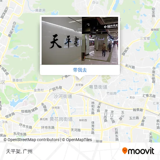 天平架地图