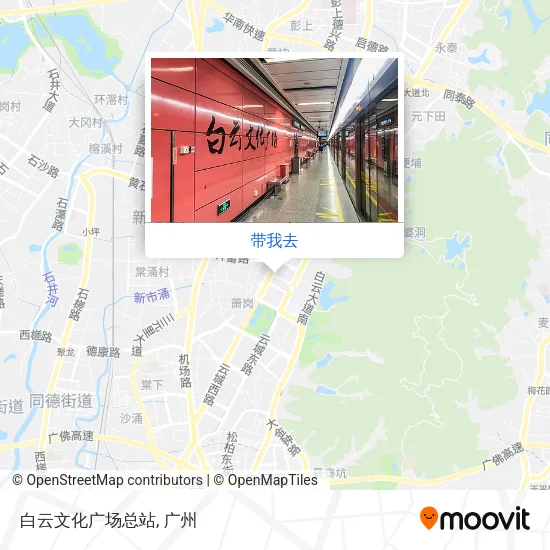 白云文化广场总站地图
