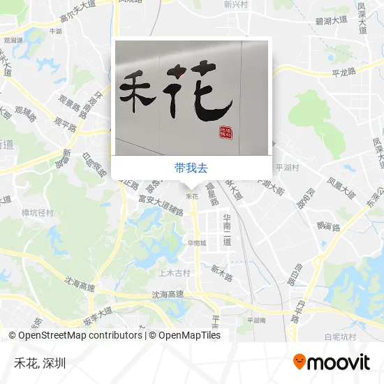 禾花地图