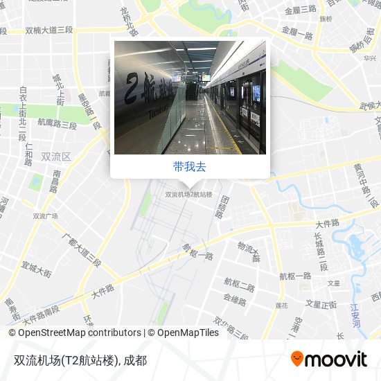 双流机场(T2航站楼)地图