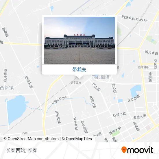 长春西站地图
