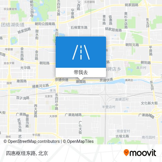 四惠枢纽东路地图
