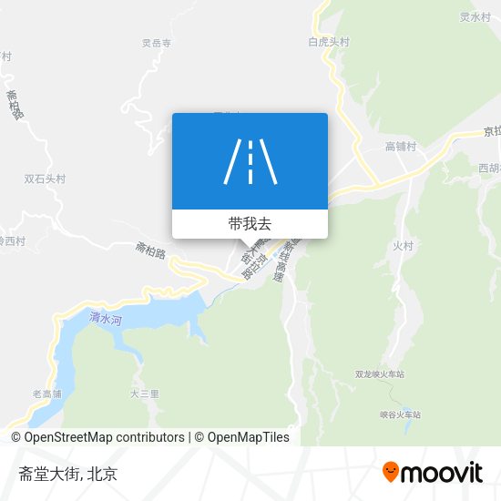 斋堂大街地图