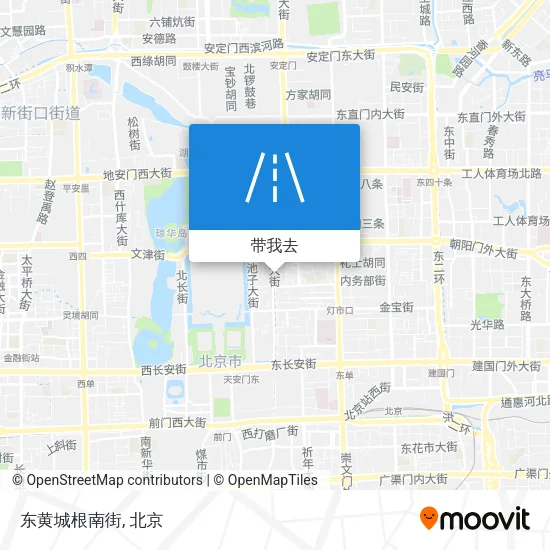 东黄城根南街地图