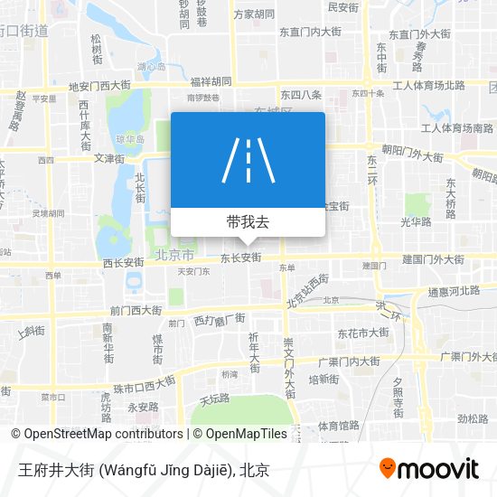 王府井大街 (Wángfǔ Jǐng Dàjiē)地图