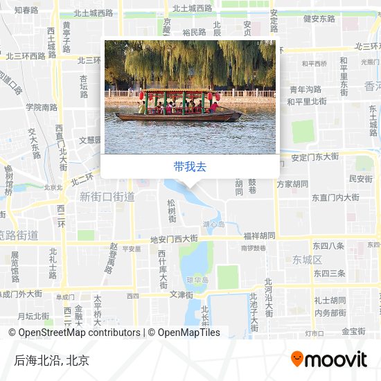 后海北沿地图
