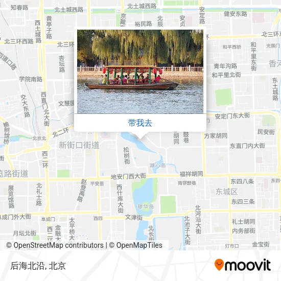 后海北沿地图