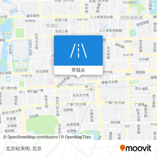 北京站东街地图