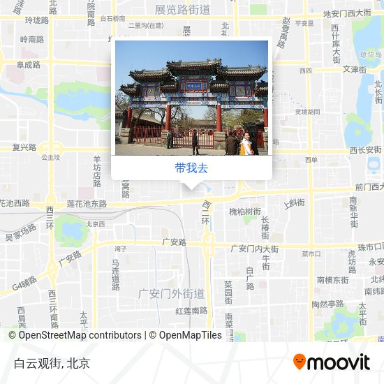 白云观街地图
