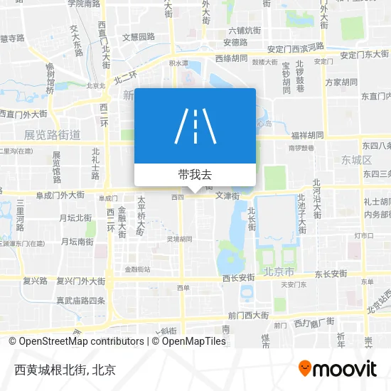 西黄城根北街地图