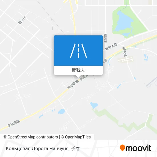 Кольцевая Дорога Чанчуня地图