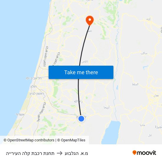 תחנת רכבת קלה העירייה to מ.א. הגלבוע map