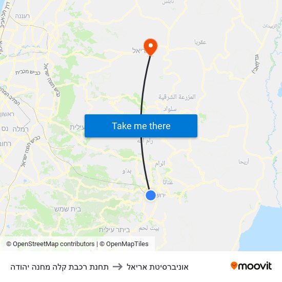 תחנת רכבת קלה מחנה יהודה to אוניברסיטת אריאל map