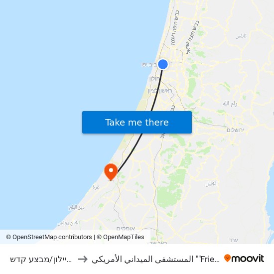 קניון איילון/מבצע קדש to المستشفى الميداني الأمريكي ""Friend-Ships"" map