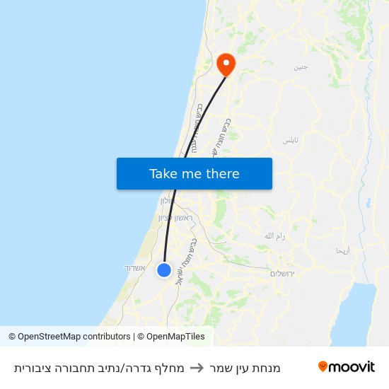 מחלף גדרה/נתיב תחבורה ציבורית to מנחת עין שמר map