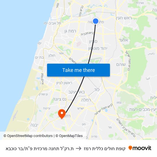 ת.רק''ל תחנה מרכזית פ''ת/בר כוכבא to קופת חולים כללית רמז map