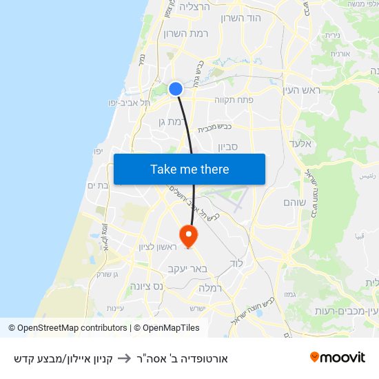 קניון איילון/מבצע קדש to אורטופדיה ב' אסה"ר map