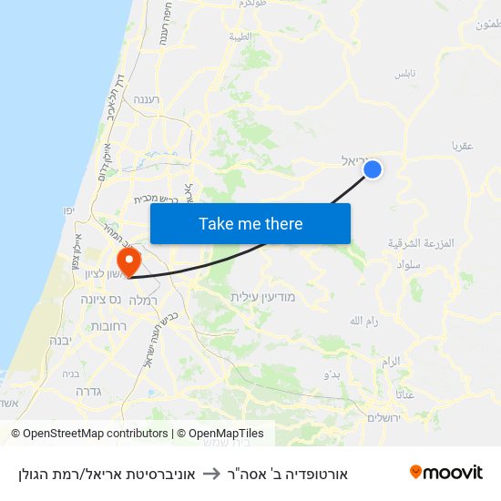 אוניברסיטת אריאל/רמת הגולן to אורטופדיה ב' אסה"ר map
