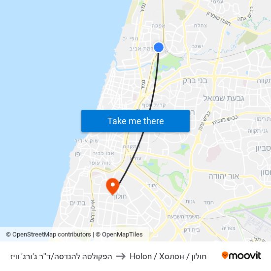 הפקולטה להנדסה/ד''ר ג'ורג' וויז to Holon / Холон / חולון map