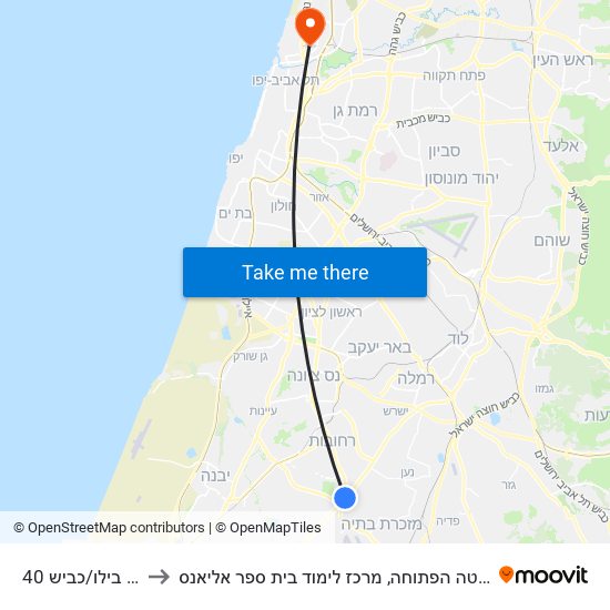 צומת בילו/כביש 40 to האוניברסיטה הפתוחה, מרכז לימוד בית ספר אליאנס map